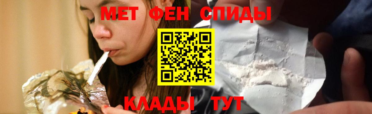 АМФЕТАМИН 98% Югорск