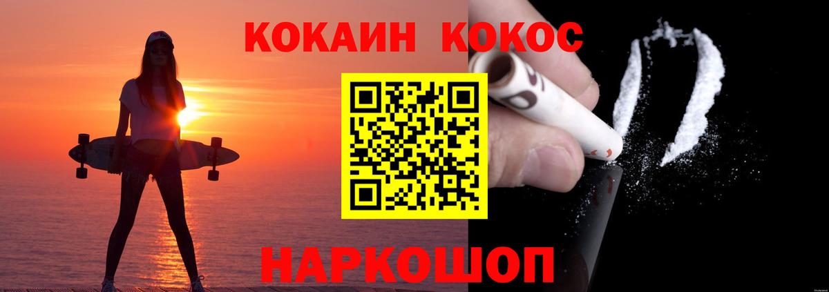 КОКАИН 97%  Вход с VPN  COCAIN  Югорск  КОКАИН Эквадор 