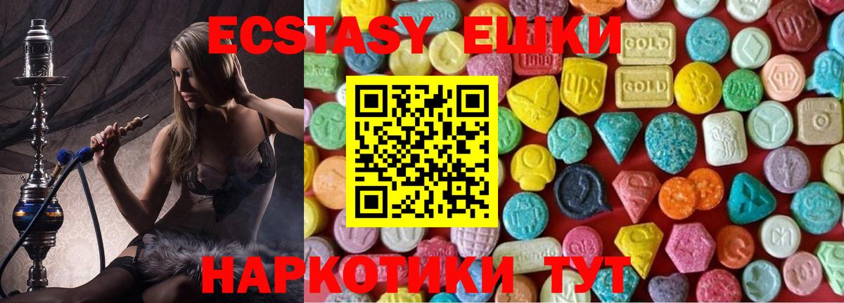 ЭКСТАЗИ Punisher  цена   ЭКСТАЗИ XTC  Югорск  даркнет официальный сайт  Вход с VPN  блэк спрут рабочий сайт 