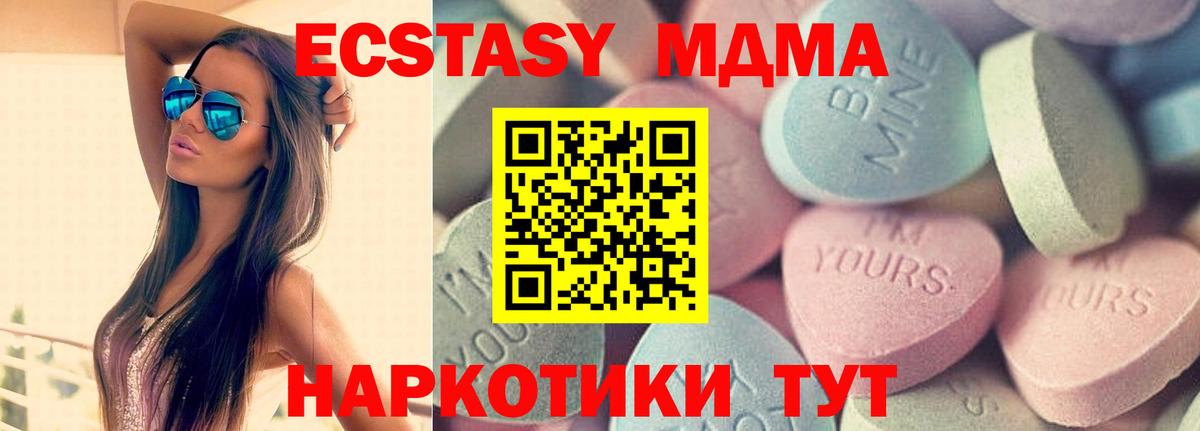 Ecstasy Cube Югорск