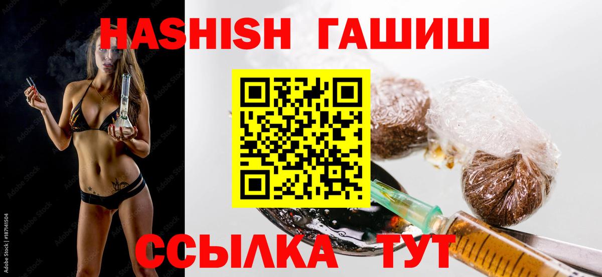Гашиш ice o lator  Вход с VPN  ГАШИШ  Югорск  Гашиш Premium 