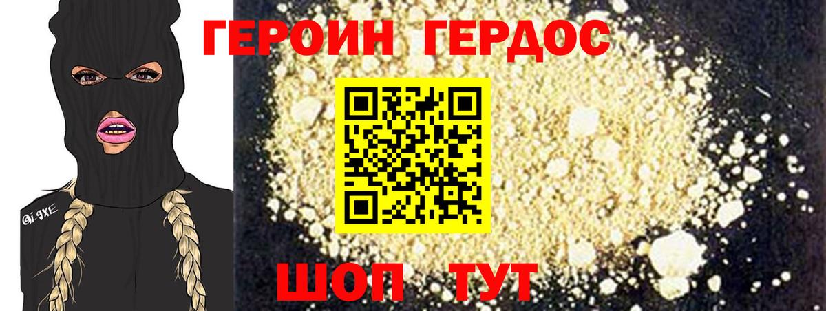 Героин Афган Югорск