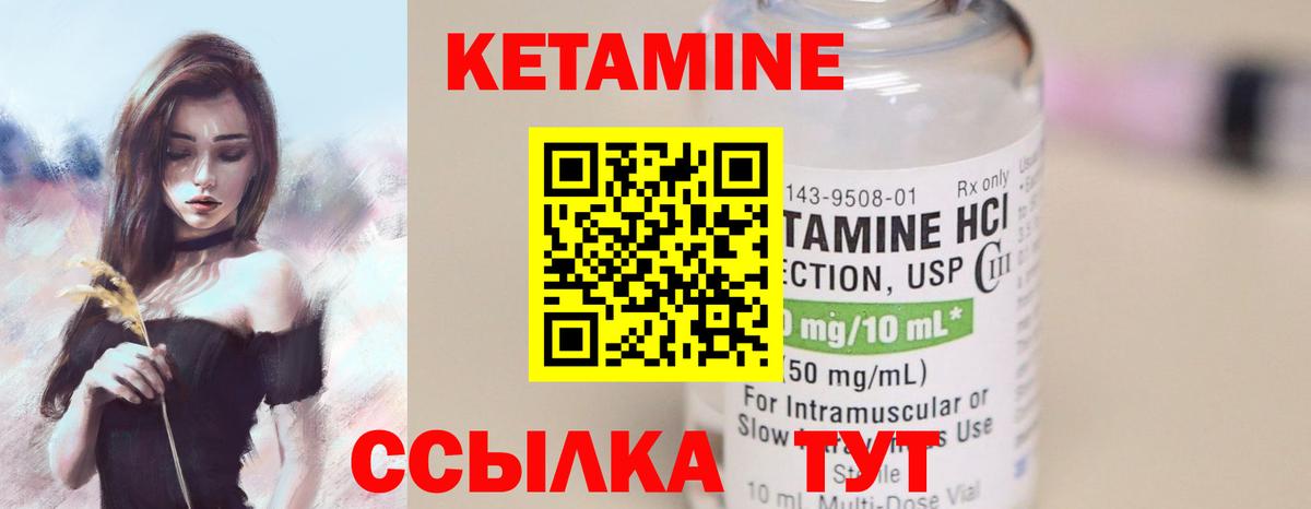 КЕТАМИН VHQ  КЕТАМИН VHQ  Югорск  Вход с VPN 