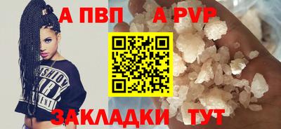 ALPHA-PVP Наро-Фоминск