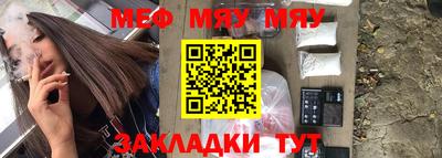 меф VHQ Можайск