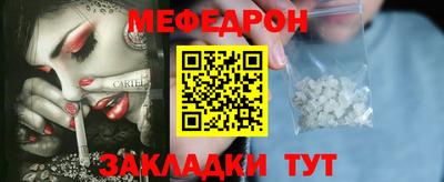 меф VHQ Можайск