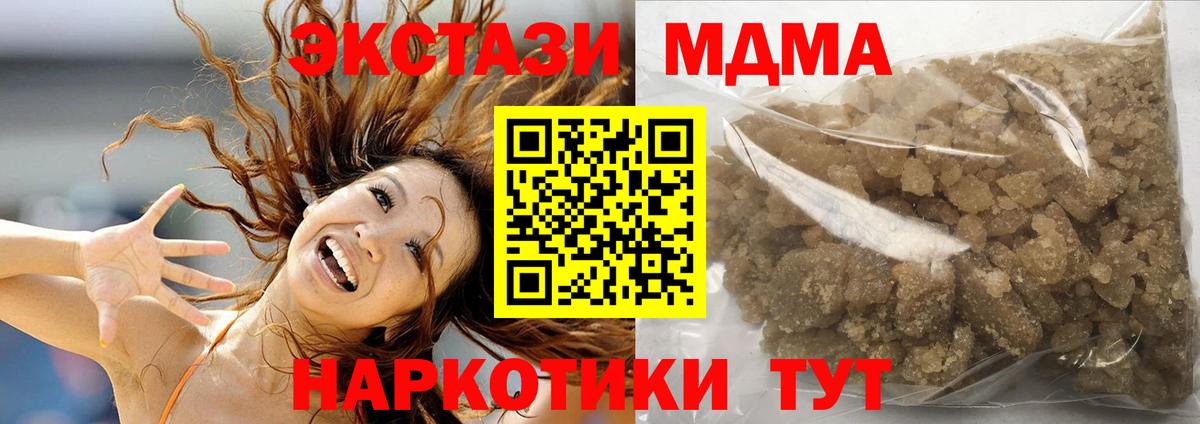 МДМА  МДМА VHQ  Вход с VPN  Югорск 