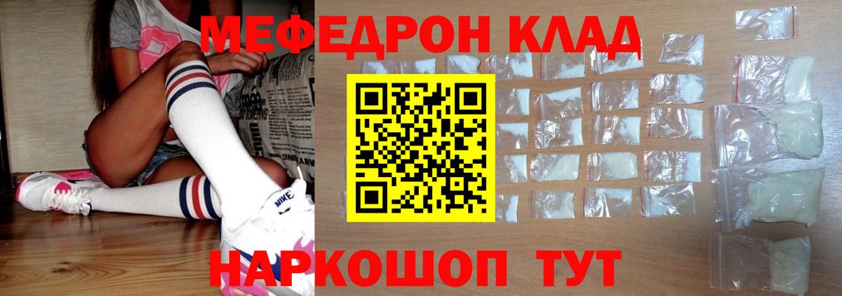 Югорск  МЯУ-МЯУ VHQ  МЕФ  МЕФ  МЯУ-МЯУ мука  Вход с VPN 