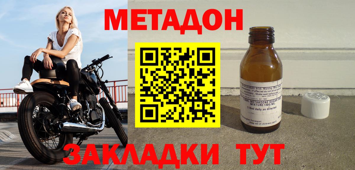 МЕТАДОН methadone  МЕТАДОН белоснежный  ссылка на мегу ONION  Югорск  Вход с VPN 