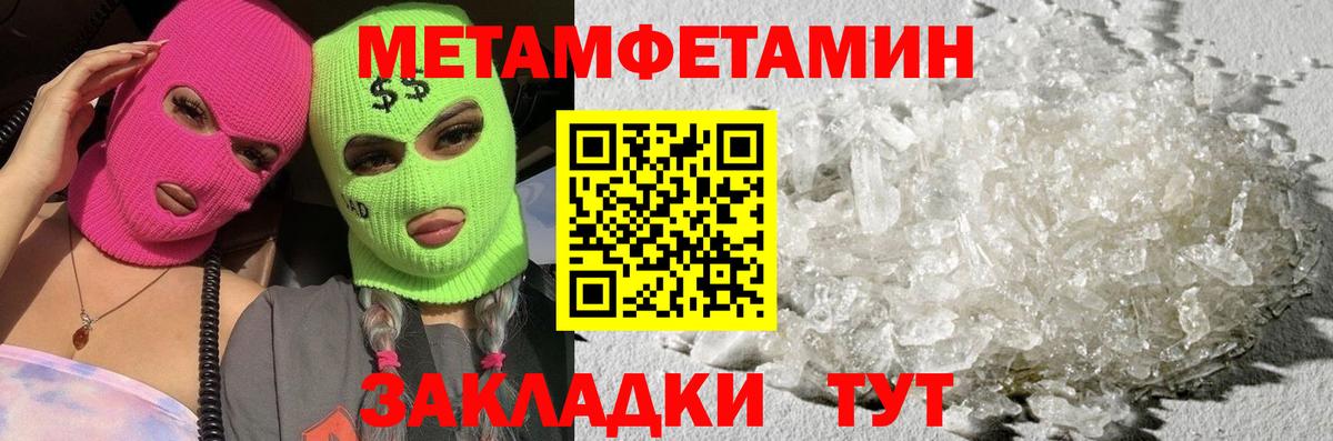 Первитин кристалл Югорск
