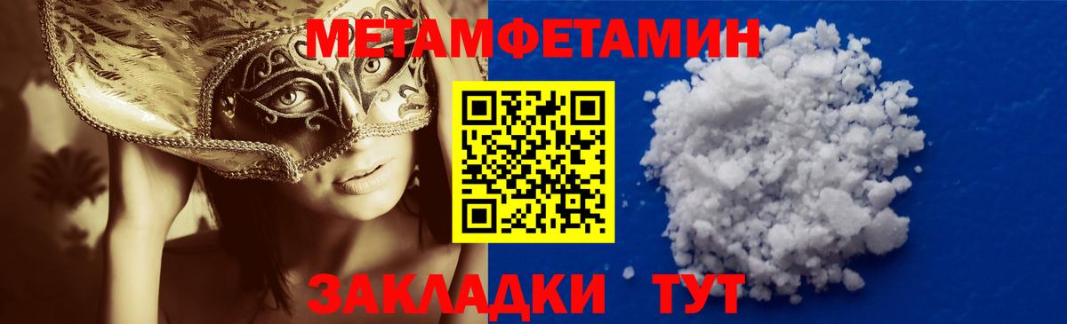 Метамфетамин витя  Вход с VPN  Югорск 