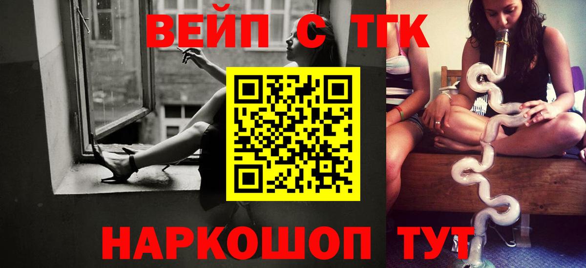 Югорск  Дистиллят ТГК вейп  Вход с VPN  Дистиллят ТГК THC oil 
