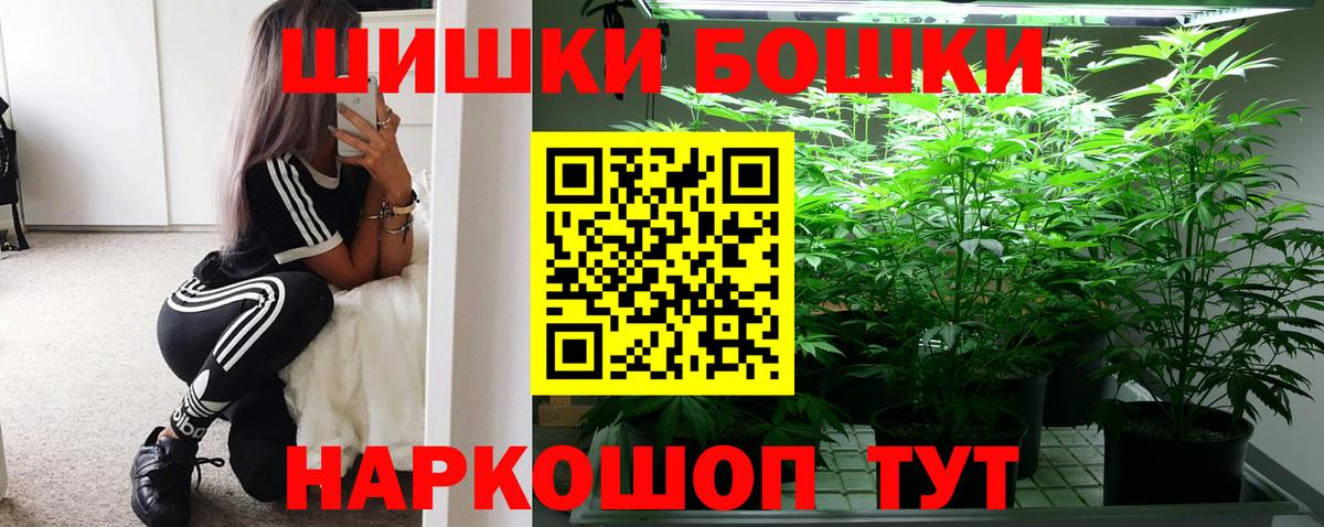 Бошки Шишки ГИДРОПОН  Вход с VPN  Конопля VHQ  Шишки марихуана OG Kush  Югорск 